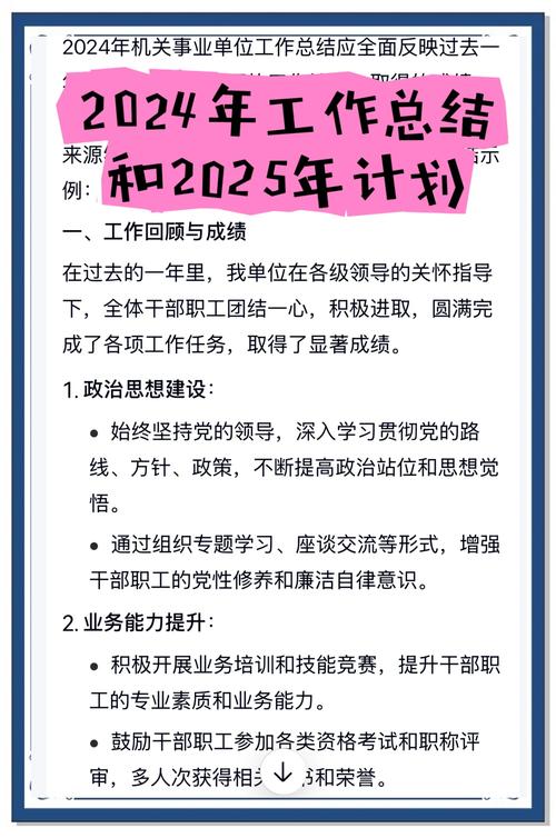 2024年资料免费大全,2025全面解析实用技巧分享