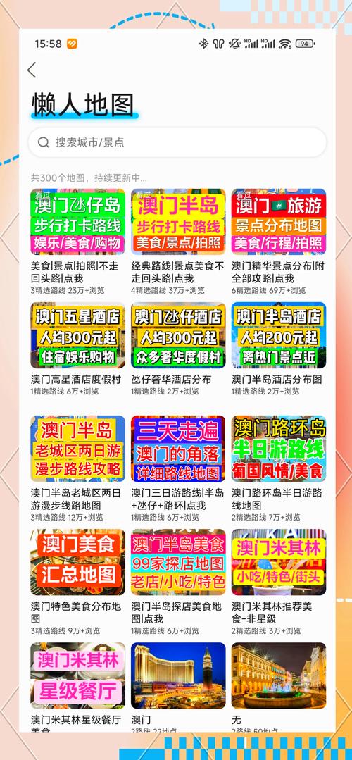 澳门精选免费资料大全臭,2025全面解析实用技巧分享