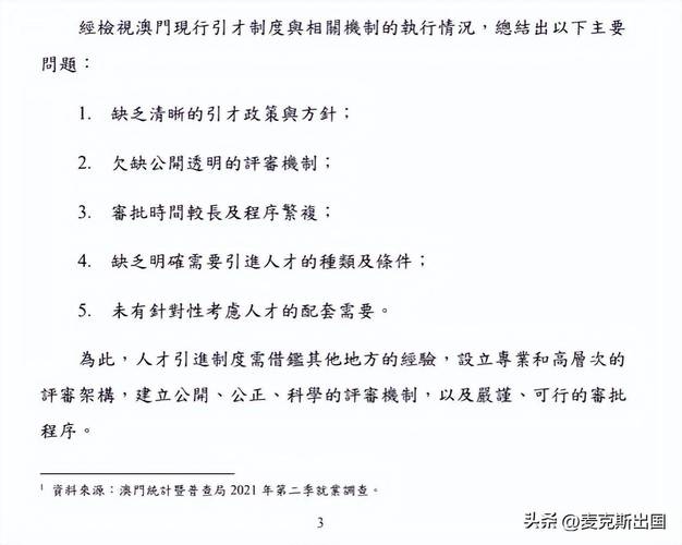 新澳门历史所有记录大全和2025年新澳门精准正版澳门全面释义、专家解释与落实与警惕虚假宣传