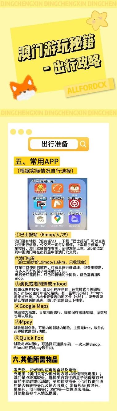 澳门最新开彩给果