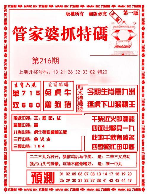 7777788888精准管家婆凤凰网和新澳天天开奖资料大全正版全面释义、专家解释与落实与警惕虚假宣传