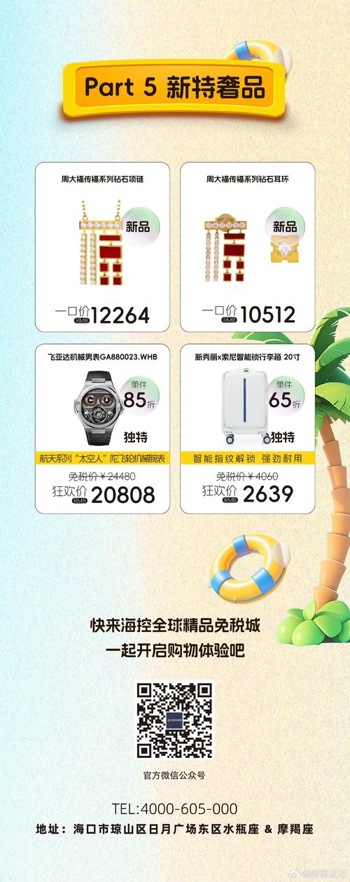 澳门一码一码100%准确免费公开和2025全年資料免費大全全面释义、专家解释与落实与警惕虚假宣传