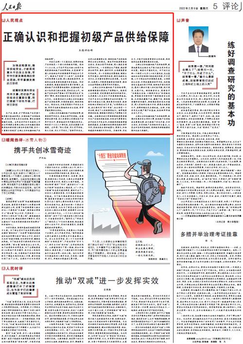 澳门一码一肖一待一中今晚图片和新澳2025资料最新大全全面释义、专家解释与落实与警惕虚假宣传