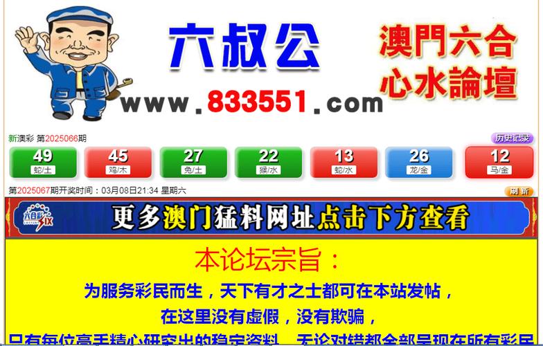 7777788888精准管家婆手机版和2025年新澳门开奖记录查询全面释义、专家解释与落实与警惕虚假宣传